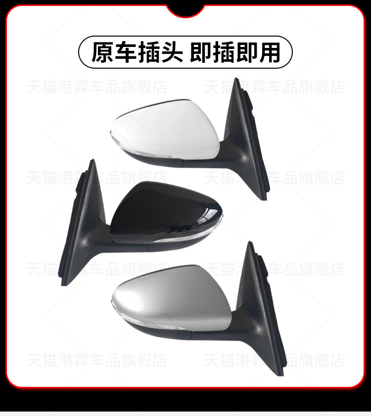 Suitable for 13-25 Volkswagen Bora Rearview Mirror Assembly, Reversing Mirror Assembly, Left and Right Foldableing New Reflector