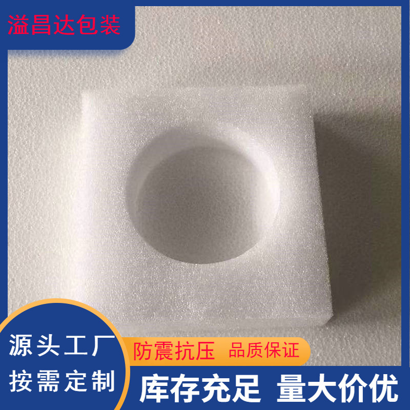 珍珠棉内衬电子产品包装EPE珍珠棉内托 物流打包珍珠棉包装盒厂家