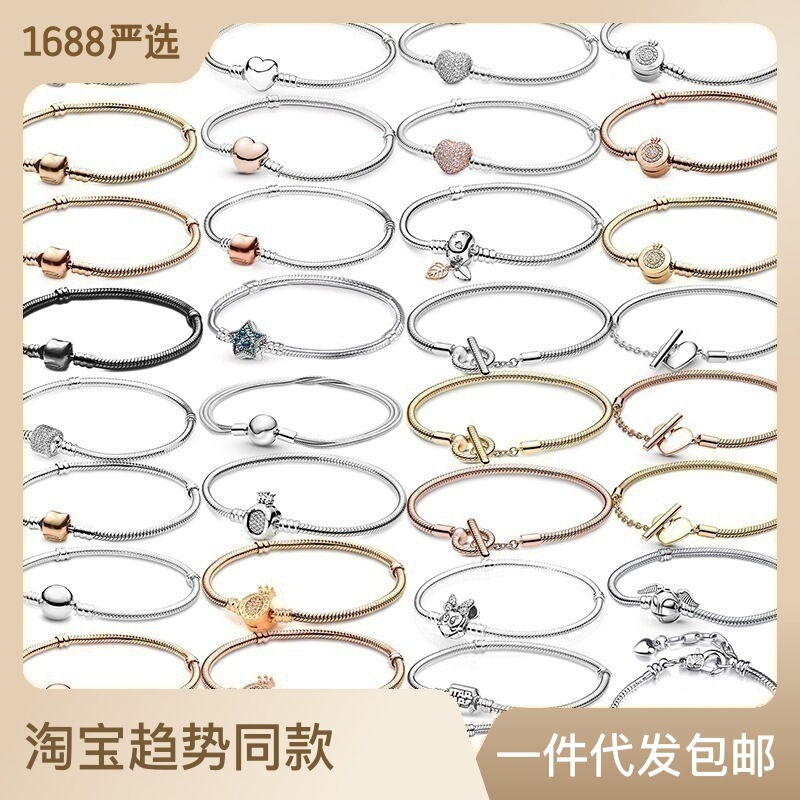 Panjia Dora Copper Basic Chain Women's Men's Bracelet Crown Zircon Classic Hot Selling Snake Bone Bracelet DIY Production