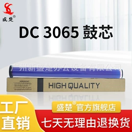 硒鼓、粉盒;其他耗材;碳粉