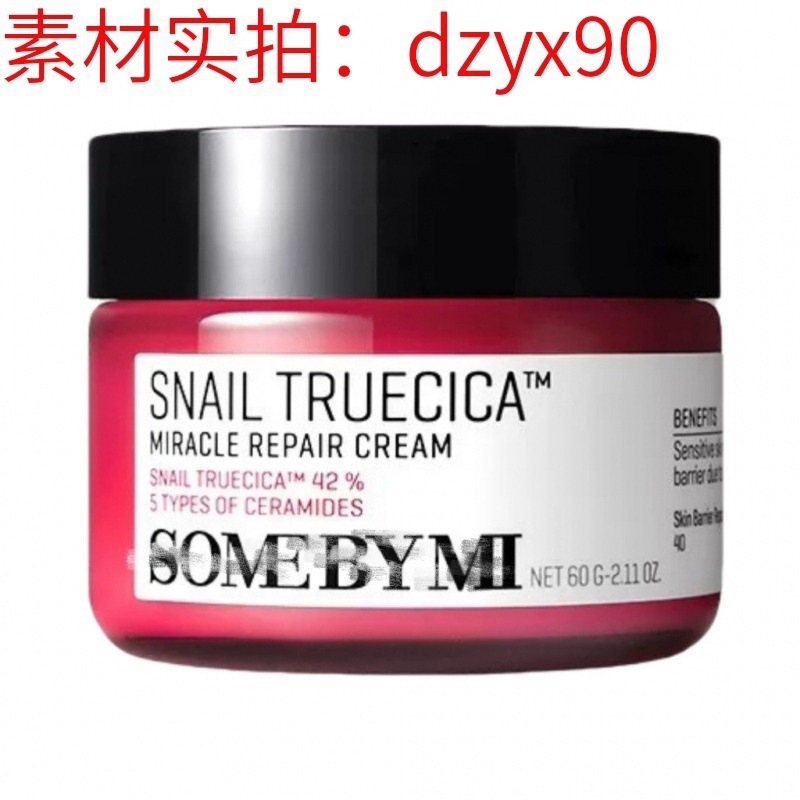 韩国SOMEBYMI莎柏蜜茶树三酸油痘肌秋冬面霜痘痘肌油皮60ml|undefined
