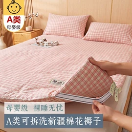 四件套;床单、被单;夏凉被