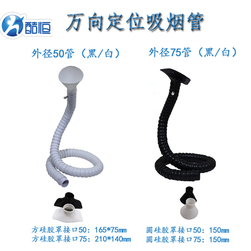 万向竹节管吸风罩工业吸气臂定位吸烟管电焊排烟不锈钢除尘集气