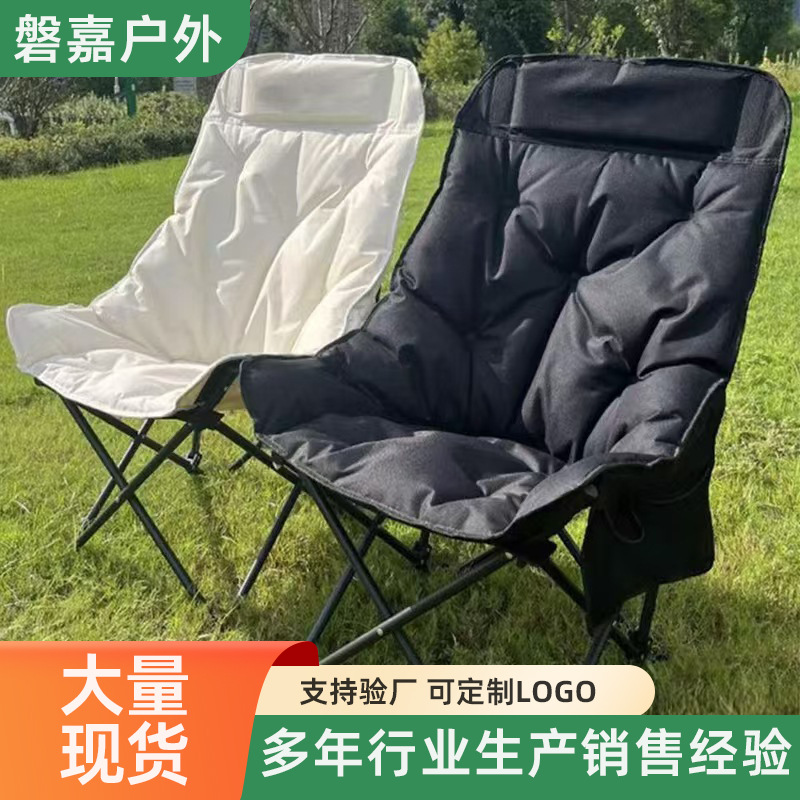 Cross-Border Supply Outdoor Folding Chair Portable Camping Folding Chair Adjustable Thickened Cotton High-Back Moon Chair