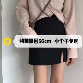 小个子145高腰显高开叉黑色短裙女百搭字裙一步裙走光包臀裙