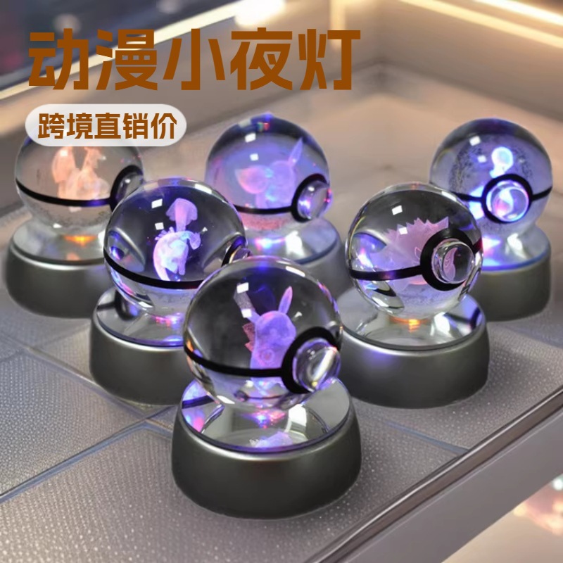 Ventas directas de fábrica transfronterizas Pokemon Pokemon Elfo Ball 3D Escultura interior Bola de cristal Animación Luz nocturna Personalización