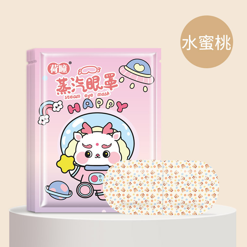 Hutong スチームアイマスクは目の疲れを和らげますルテインアイマスク使い捨て温湿布スチームアイマスク卸売配送|undefined