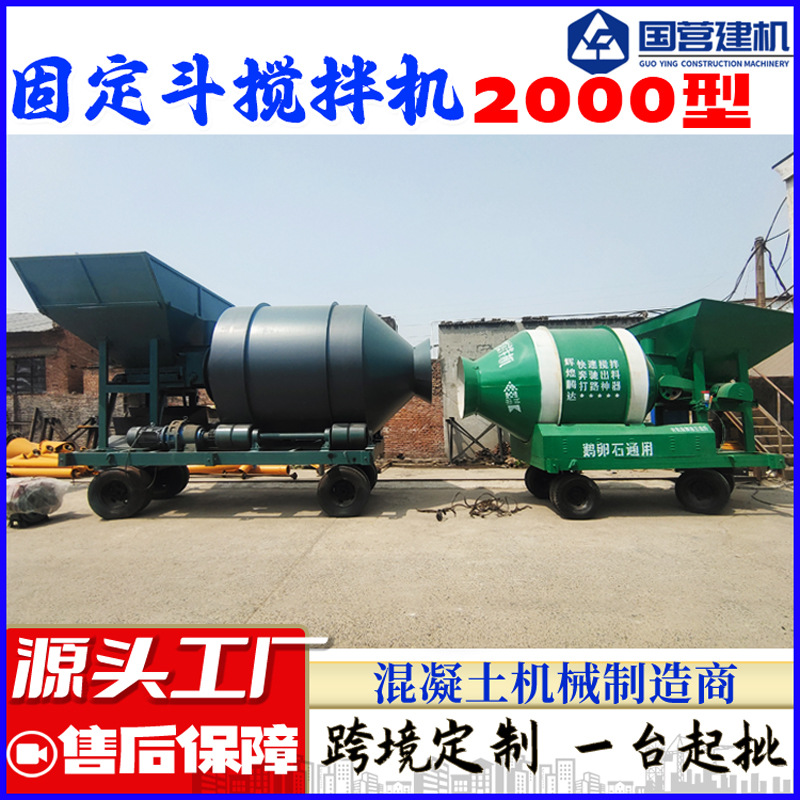 Бетоносмеситель Shiwei Heavy Industry JZM750