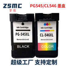 ���ü���PG545 CL546xl  mg2550s mg2450 ts205 ts3150��ӡ��ī��