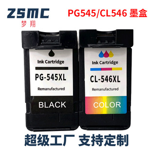 �m�ü���PG545 CL546xl  mg2550s mg2450 ts205 ts3150��ӡ�Cī��
