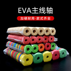 Colorful main line axis, foam line axis, round fish line board, fishing accessories, small fishing gear accessories