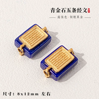 Gold-Plated Copper Accessories, Ancient-Style: Zərgərlik ara hissələri - lapis-lazuli-style-7