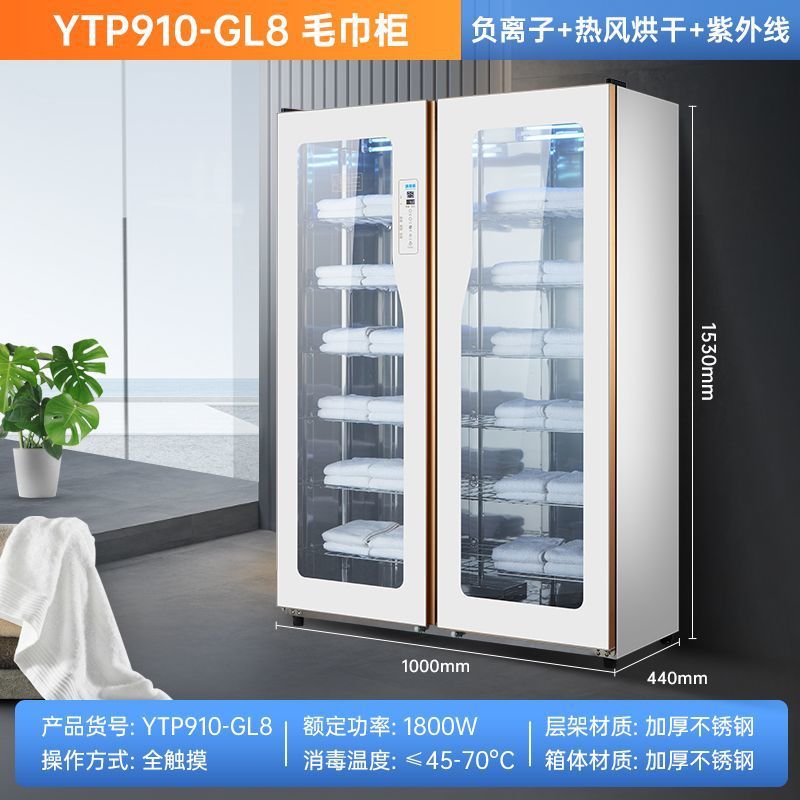 910-GL8 온도 조절 가능(PTC 열기)