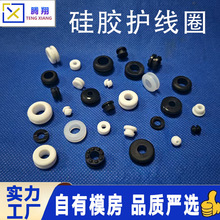 硅胶护线圈防水防尘密封圈硅橡胶过线圈双面耐磨出环圈出线孔护套