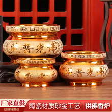 佛具用品陶瓷沙金香炉家用供奉观音财神插香炉佛堂香炉批发