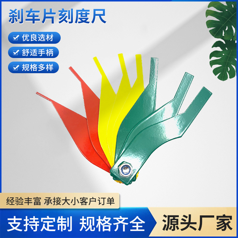 汽车刹车片更换刻度尺制动片磨损检测仪厚度尺摩擦片测量工具