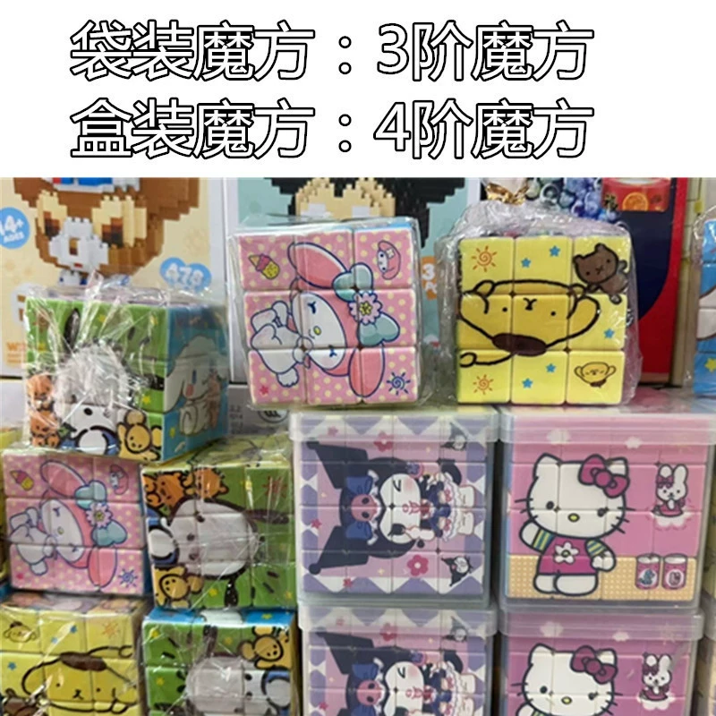Sanrio, кубик Рубика, игрушка, четвертого порядка, антистресс