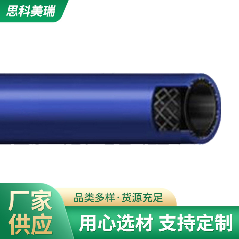 Arctic Ortac 常用的低温橡胶管 多用途 导丝-54℃ 丁腈橡胶管