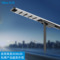 Anern太陽能路燈 工程項目照明燈 戶外LED燈 一體化太陽能路燈