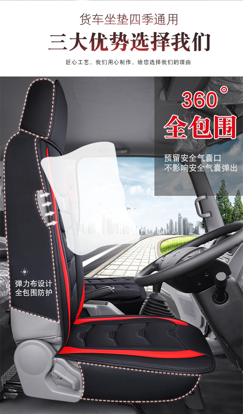 Truck Leather Seat Covers and Cushions Suitable for Light Trucks, Medium Trucks, and Heavy-Duty Trucks Like Faw Howo, Dongfeng, Jiangling, and Foton