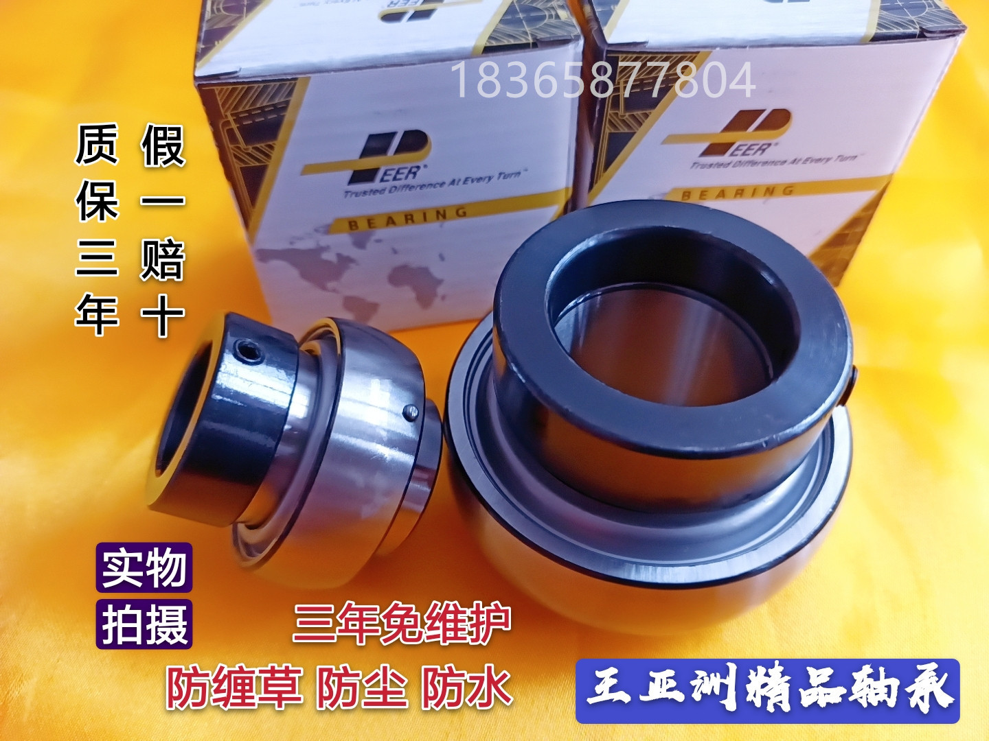 进口皮尔收割机免维护轴承HC/UEL205 206 207 208 209 210 310 SA