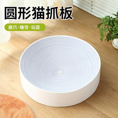 圆盆白色瓦楞纸耐抓猫窝 罗盘圆形猫抓板宠物猫咪玩具现货猫抓盆