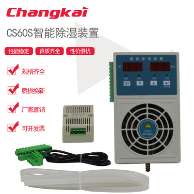 Чанкай Электрический CS60S Intelligent Defry Device CS20S CS30S CS60S CS60X Управление влажностью