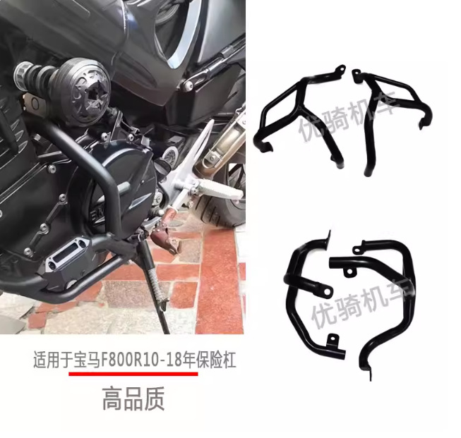 Suitable for Bmw F800R Modified Bumper, Engine Guard Bar, Anti-Fall Bar, Body Protection Bar, Anti-Collision Bar