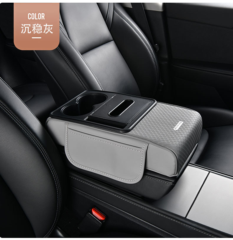 New car armrest box heightening pad, multifunctional mesh tissue box, cup holder, storage box, classified storage box