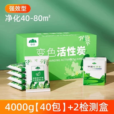 Remove Odor Decoration Formaldehyde-Absorbing Carbon | Aktiv kömürlü qoxu uducular - active-manganese-aldehyde-removal-hundred-times-violent-aldehyde-removal-4000g-free-2-test-kits-purification-40-80-square-meters