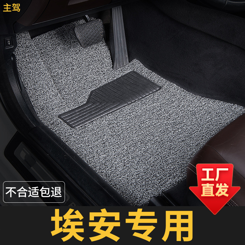 广汽埃安yplus脚垫2023款s魅580传祺丫v炫主驾驶单片丝圈丝圈防滑