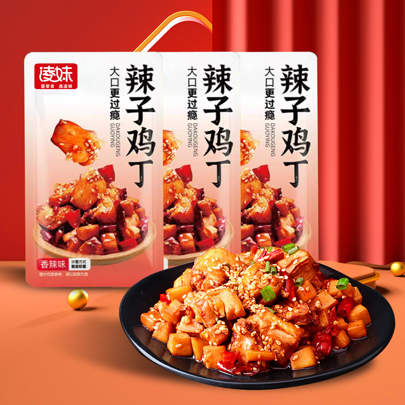 湖南凌妹香辣辣子鸡丁网红零食休闲食品开袋即食厂家直销网红美食