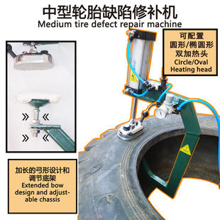 Medium and Large Tire Defect Sebum Vacuum Repair Vulcanized Heat Patching Tire Machine Point Nail Hole Cylinder Rubber Repair