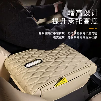 Suitable for Toyota Prado, Land: Armrest box pad