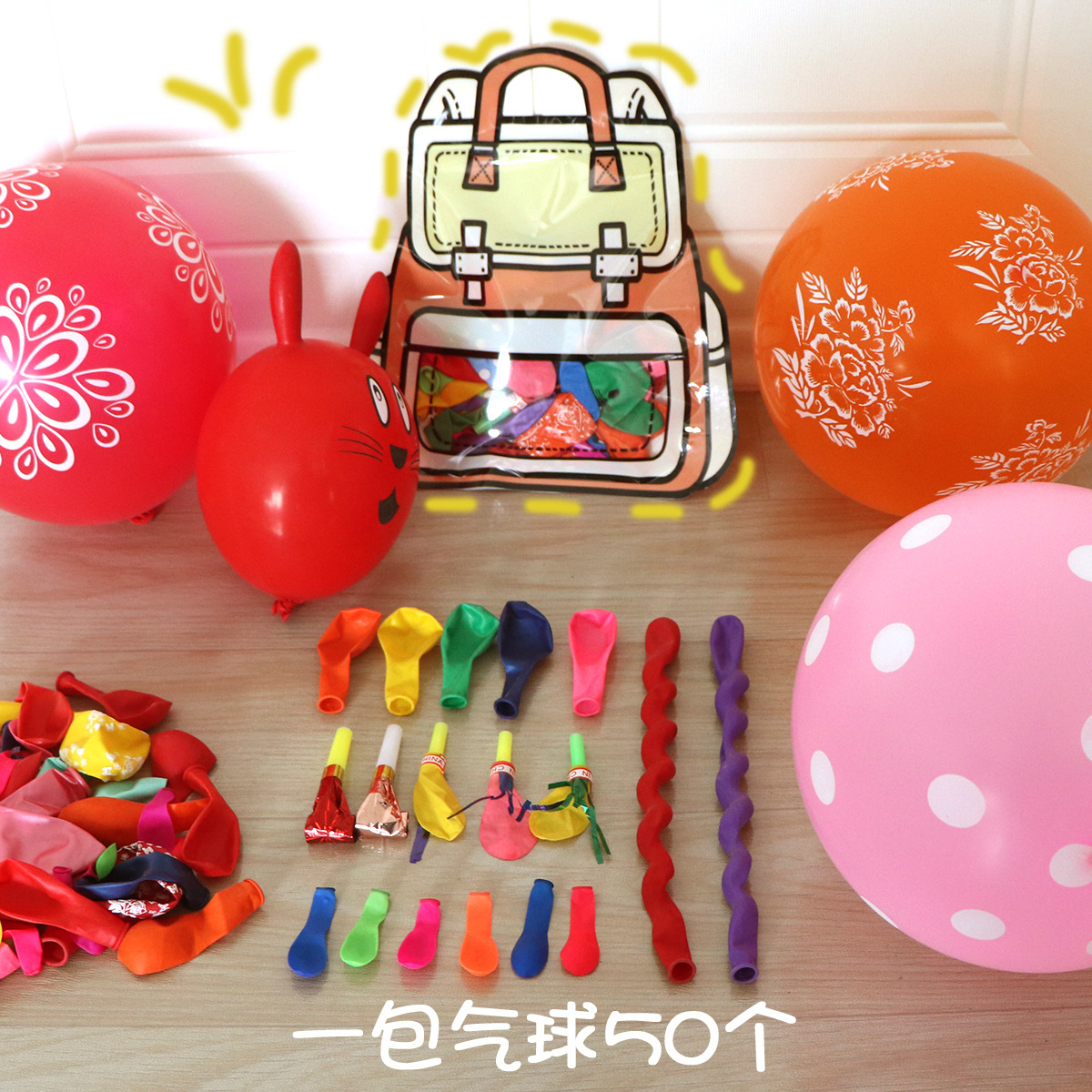 Bolsa de color amarillo Globo de color mixto + pequeño cilindro de aire