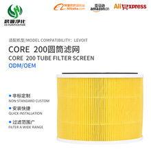 适配LEVOIT乐沃特系列空气净化器core200滤网hepa活性炭滤网
