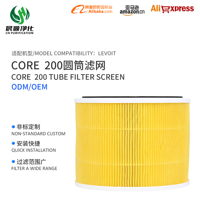 适配LEVOIT乐沃特系列空气净化器core200滤网hepa活性炭滤网