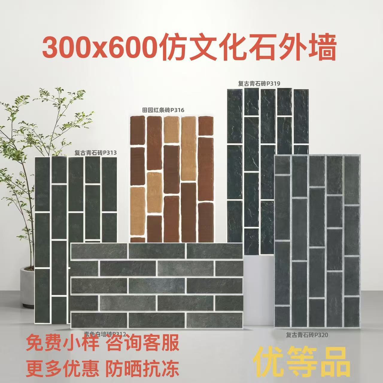 复古青砖红砖仿文化石古建外墙砖300×600瓷砖别墅庭院墙面砖地砖