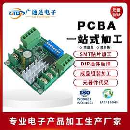 SMT贴片;电子组装加工;PCBA方案板