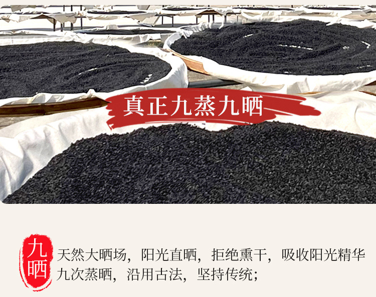 Nine-Steamed Nine-Sun-Dried Polygonatum Pills with Black Sesame Huang Jing Hei Zhi Ma Wan 250g Individually Wrapped quality and texture