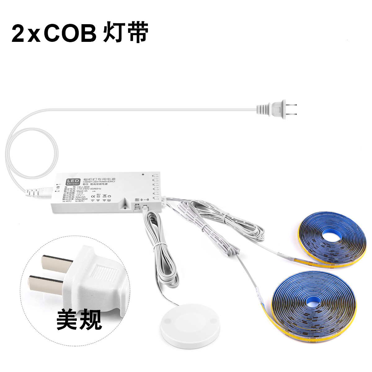 Light strip, switch key, 2 pieces, (US plug)