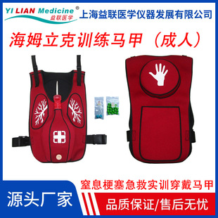 Heimlich Training Vest Heimlich First Aid Vest Clogged Suffocation Rescue Vest Training Vest Model