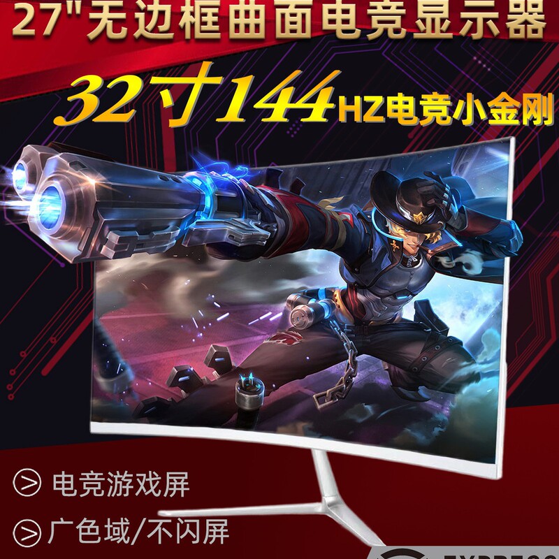 New computer monitor 24-inch e-sports 19/27-inch 32 LCD 17 monitor 22 Display screen 2K144