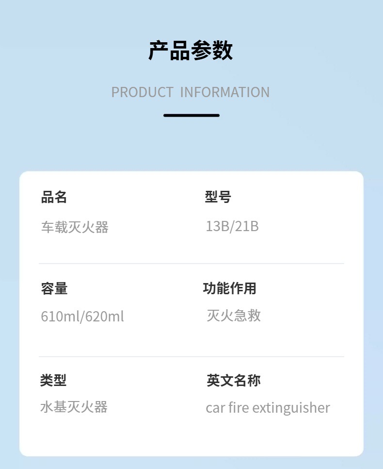 水基灭火器
