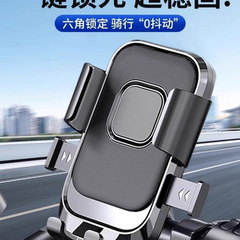 电动车手机支架电瓶摩托车自行车外卖导航防震放手机支架骑行固定