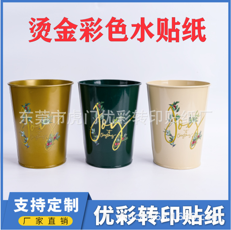 工艺礼品水贴纸 五金水转印可乐瓶金属杯子收纳架水转印贴纸加工