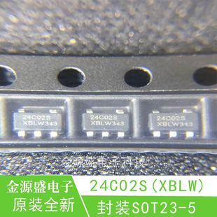 24C02S 丝印24C02S 贴片 SOT23-5 贴片存储器IC芯片 全新 XBLW-阿里巴巴