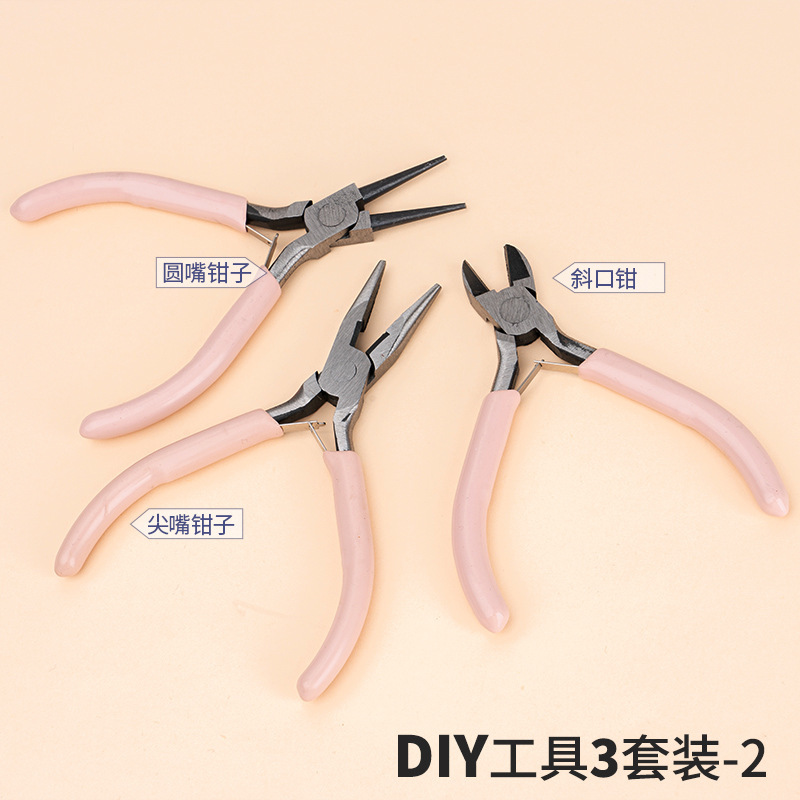 文玩饰品首饰制作工具diy尖嘴钳斜口钳子套装包手工自制材料包|undefined