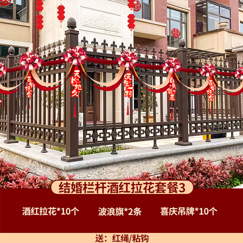 [장식에 적합 5.4m ] 웨딩 난간 와인 레드 라떼 아트 롱 태그 패키지
