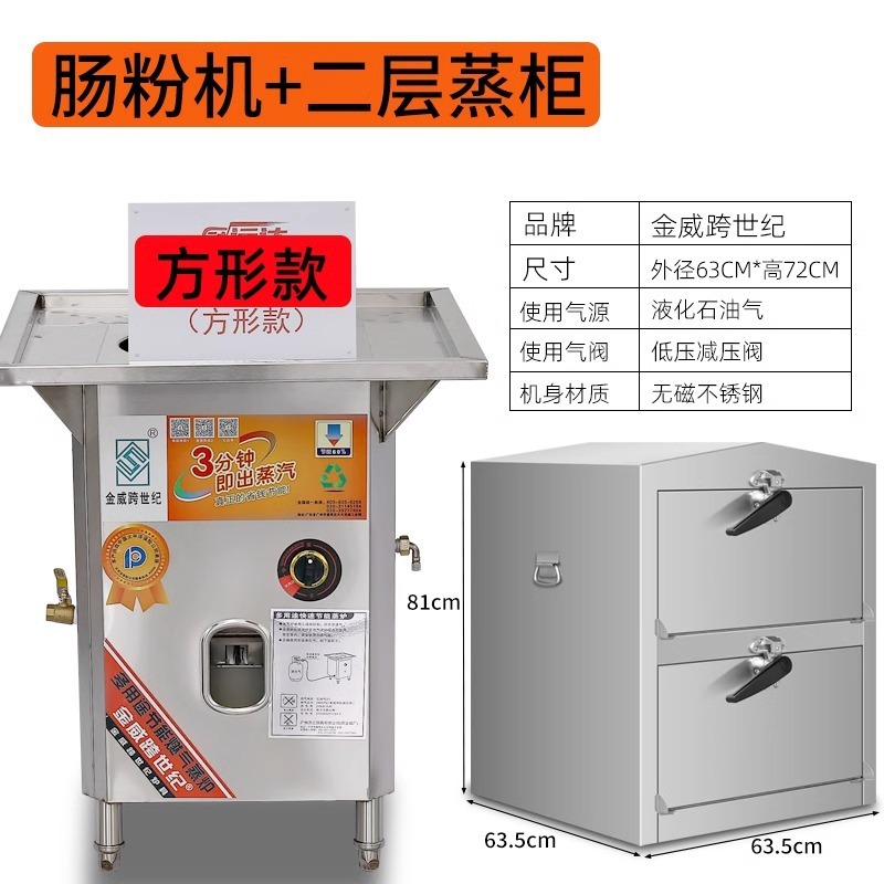 Cabina de vapor de mariscos de tres puertas, horno de vapor eléctrico especial, horno de vapor eléctrico de tres capas, horno de vapor eléctrico de gas para paneles de pan de arroz al vapor